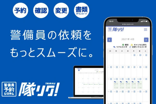 セキュリティスタッフ株式会社