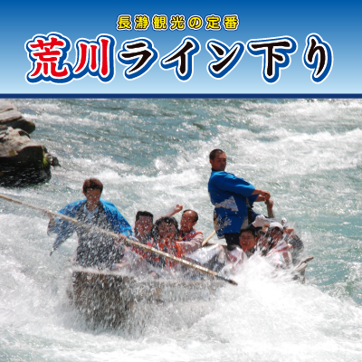 荒川ライン下り 案内所