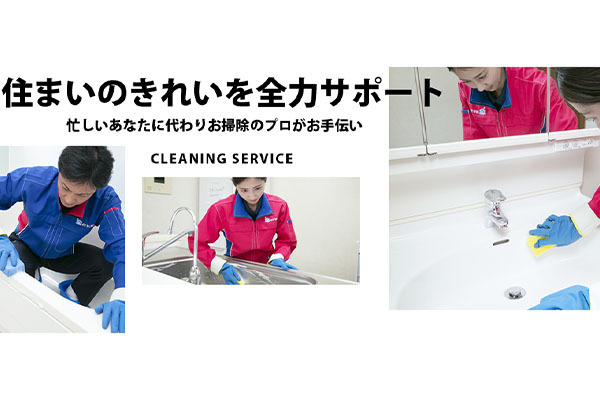 おそうじ本舗 壬生店