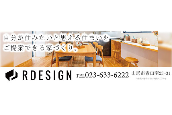 株式会社富塚組(R DESIGN)