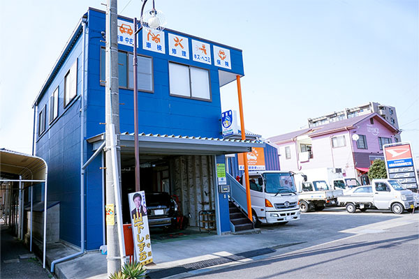 長谷川自動車修理工場