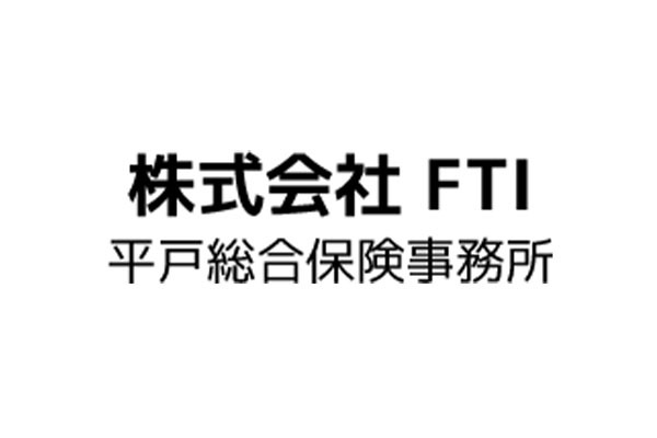 株式会社FTI 平戸総合保険事務所