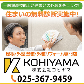 株式会社コヒヤマ