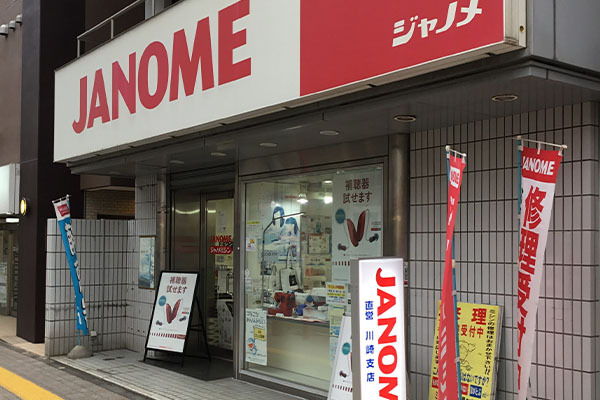 株式会社ジャノメ 川崎支店