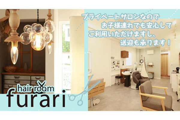 hair room furari