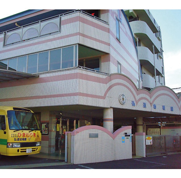 学）鳥海学園　弘道幼稚園