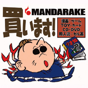 まんだらけ 札幌店