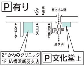 かわのクリニック