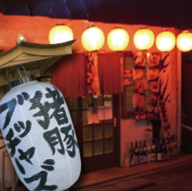 猪豚ブッチャーズ