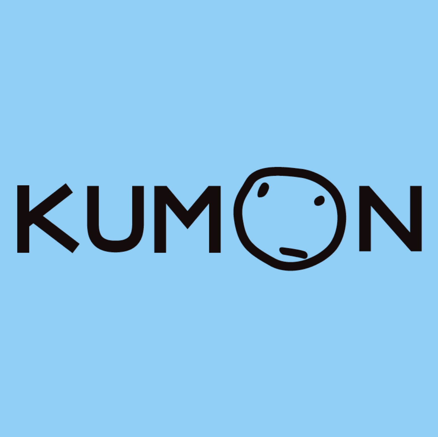 公文式たかくら教室