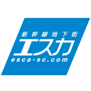 新幹線地下街エスカ