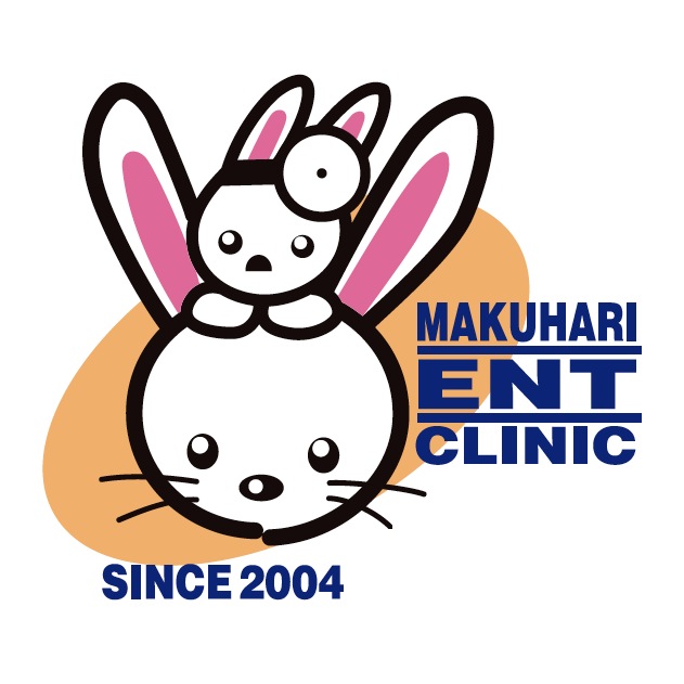 幕張耳鼻咽喉科