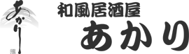 和風居酒屋あかり