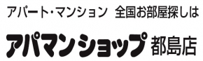アパマンショップ都島店