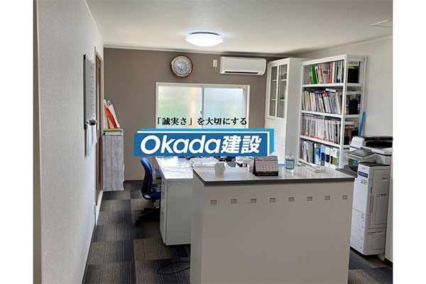 株式会社 Okada建設