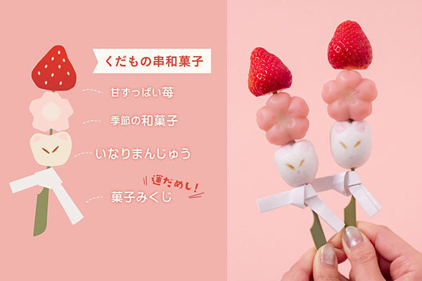 果菓 伊藤軒 伏見稲荷店