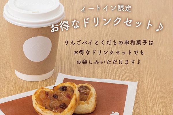 果菓 伊藤軒 伏見稲荷店