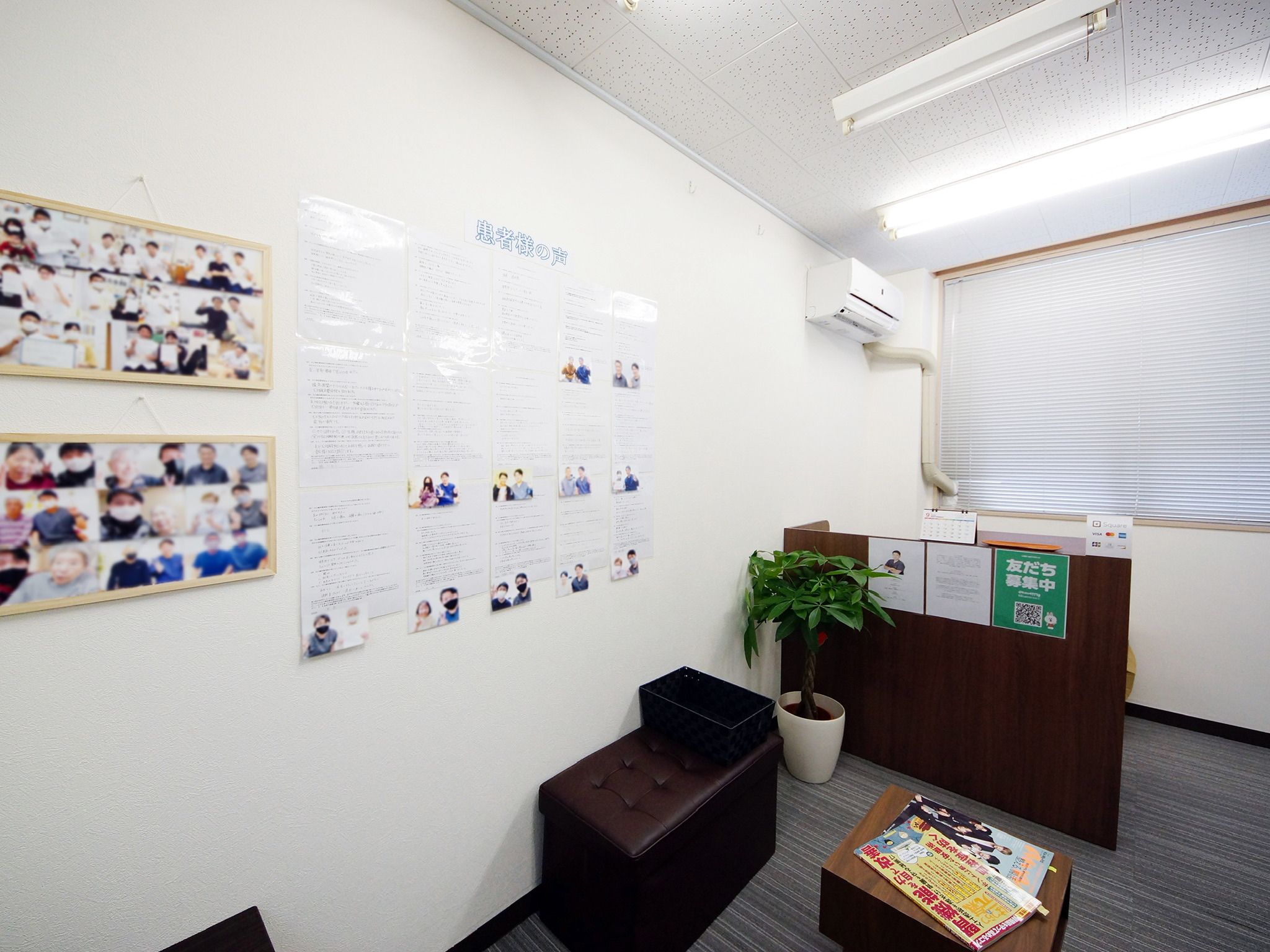 大口神経整体院