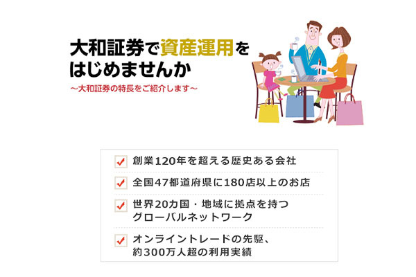 大和証券株式会社 高岡支店
