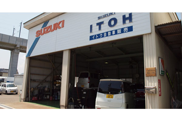 有限会社イトウ自動車販売
