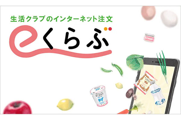 生活クラブ生活協同組合・東京