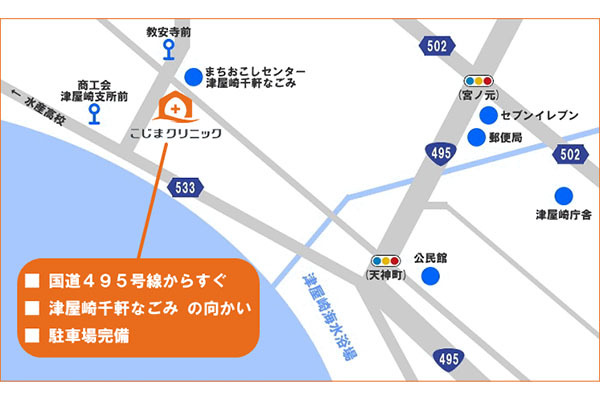 こじまクリニック