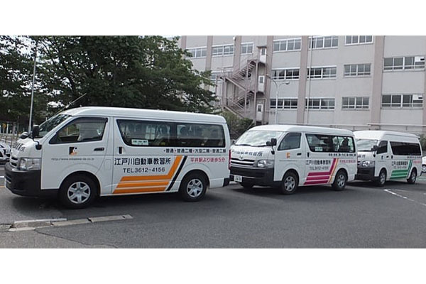 株式会社江戸川自動車教習所