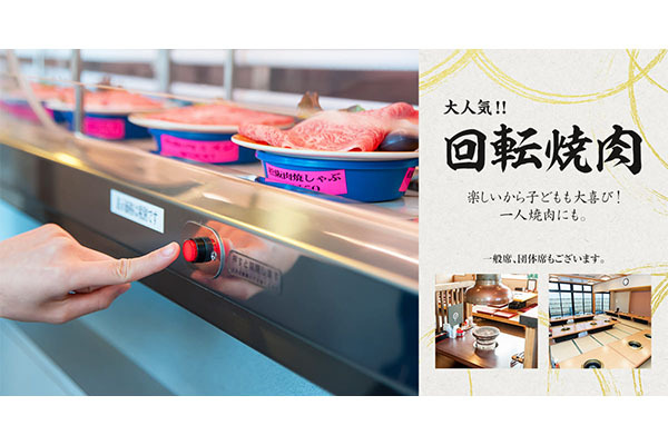 回転焼肉 一升びん 名古屋則武新町店