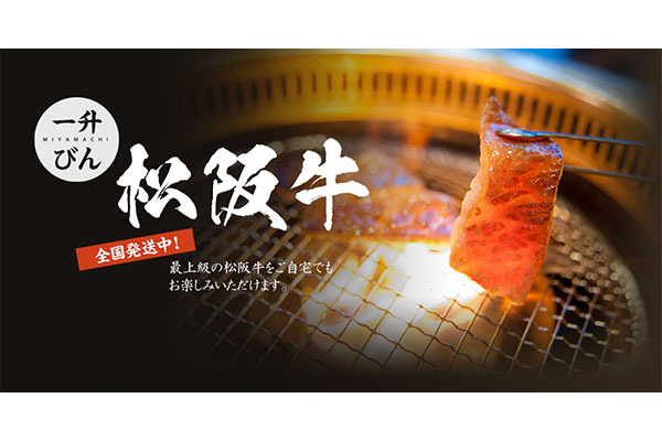 回転焼肉 一升びん 名古屋則武新町店
