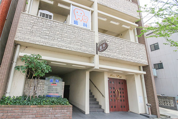 外堀通歯科クリニック