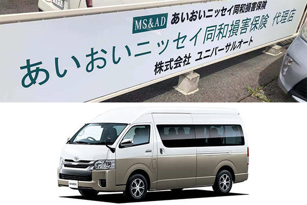 株式会社ユニバーサルオート