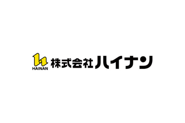 株式会社ハイナン