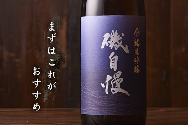 和醸良酒 〇たけ