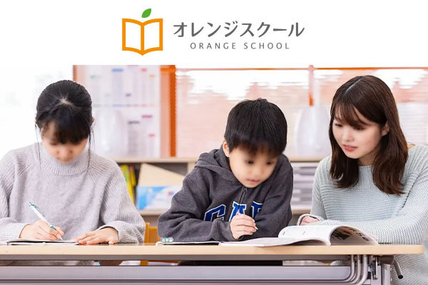 オレンジスクール東戸塚第3教室