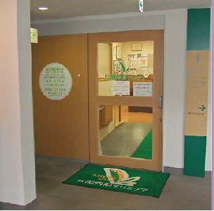 片岡内科クリニック