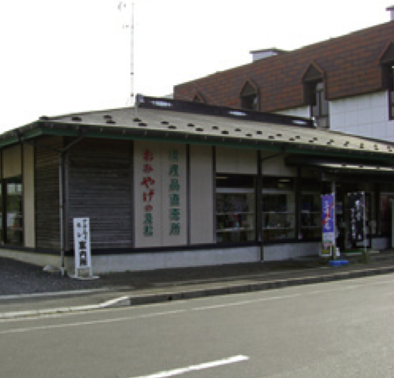おみやげの及松 新幹線駅東店