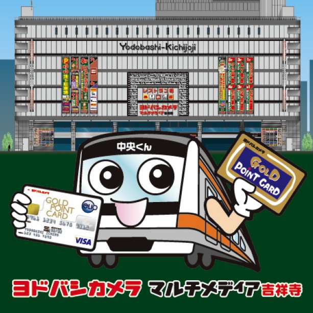 ヨドバシカメラ マルチメディア 吉祥寺