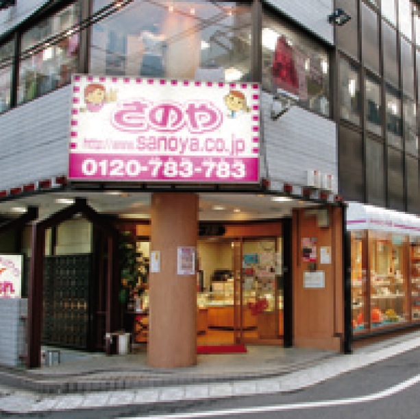 さのや 駅前店