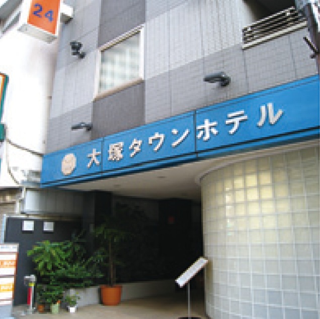 大塚タウンホテル