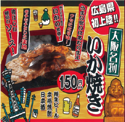 みなせん酒場（2F）