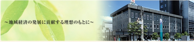アルプス中央信用金庫 本店