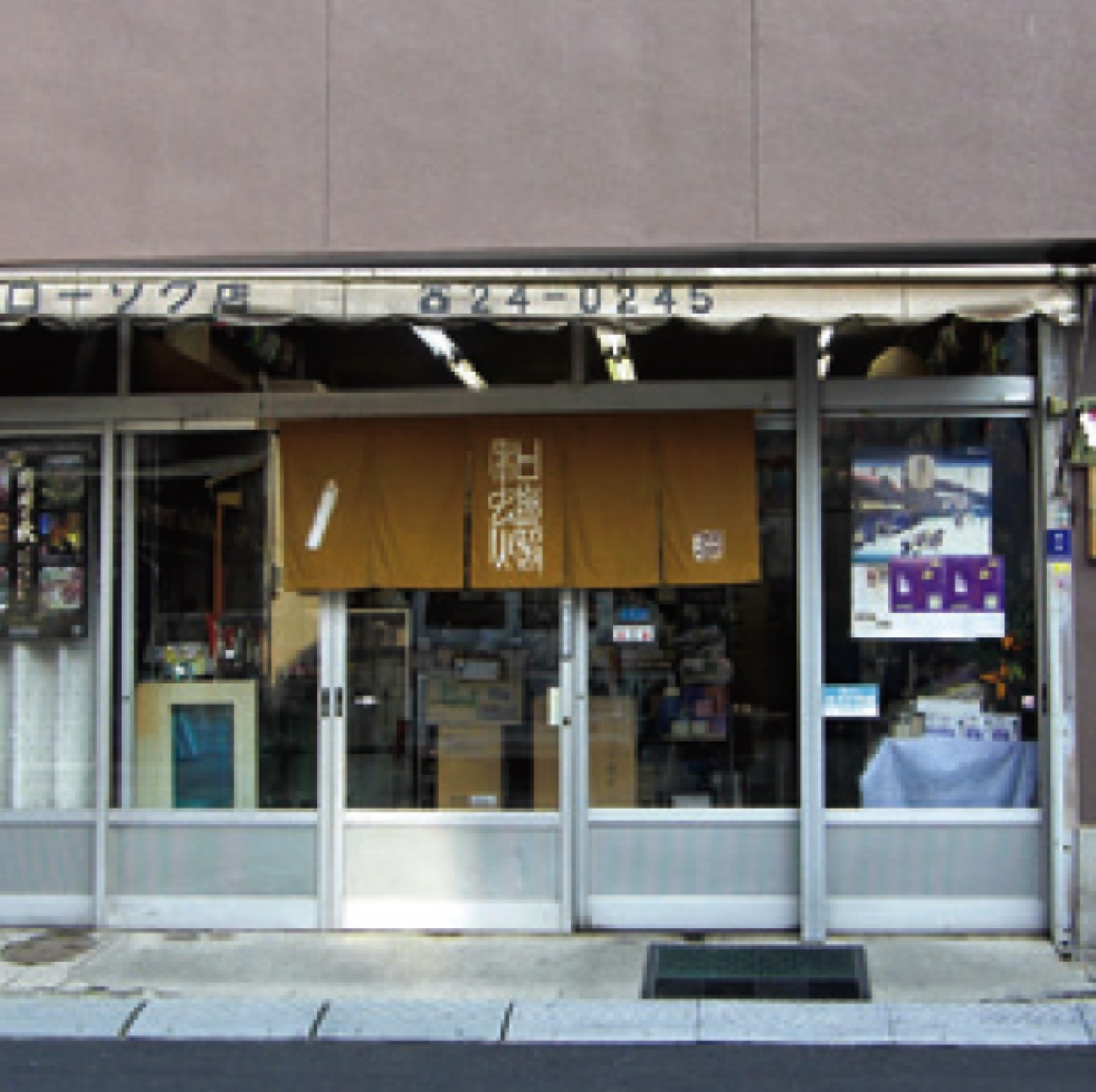 磯部ろうそく店