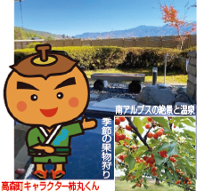 高森町観光協会