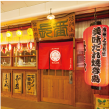 やきとり番長 上田駅ナカ店