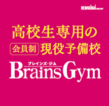 ブレインズ・ジム　琴似校