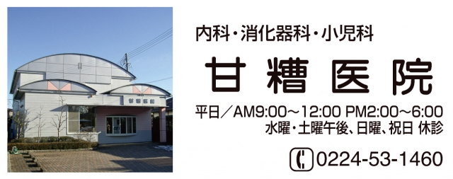 甘糟医院