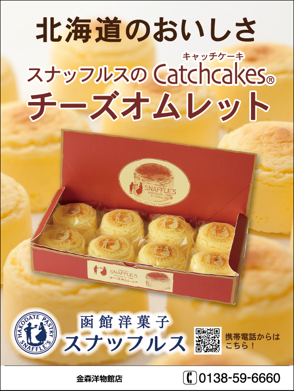 スナッフルス金森洋物館店