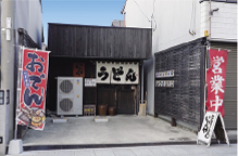 セルフうどん　いわのや