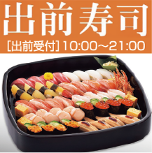 にぎり忠次郎　伏見桃山店