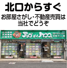 アップデイハウス